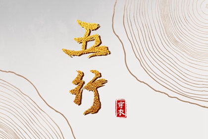 万年历 宜忌_查询万年历_万年历吉凶查询