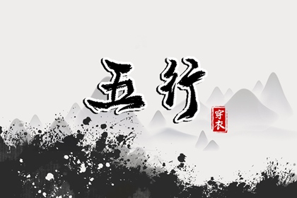 八字两两重复,胎元测算,八字十灵日查法,五行八字,八字铁口直断,八字格局排盘