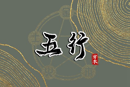 雷泽归妹卦姻缘|名字合婚配对|算正缘方位|合婚男女命|测试夫妻姻缘|结婚配对